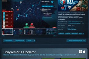 Халява, забираем: в Steam раздают симулятор экстренных служб — 911 Operator