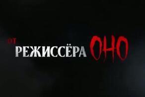 ️Приквел «Оно: Добро пожаловать в Дерри» начал выходить — первую серию уже можно посмотреть в бесплатных кинотеатрах
