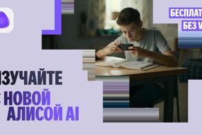 У Алисы САМОЕ МОЩНОЕ обновление за ВСЮ ИСТОРИЮ