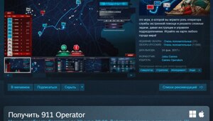 Халява, забираем: в Steam раздают симулятор экстренных служб — 911 Operator