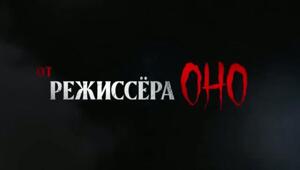 ️Приквел «Оно: Добро пожаловать в Дерри» начал выходить — первую серию уже можно посмотреть в бесплатных кинотеатрах