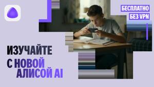 У Алисы САМОЕ МОЩНОЕ обновление за ВСЮ ИСТОРИЮ