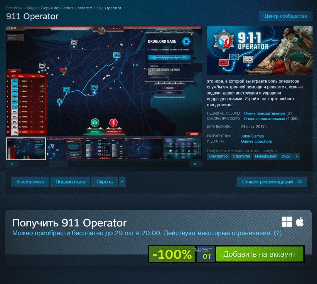 Халява, забираем: в Steam раздают симулятор экстренных служб — 911 Operator Халява, забираем: в Steam раздают симулятор экстренных служб — 911 Operator