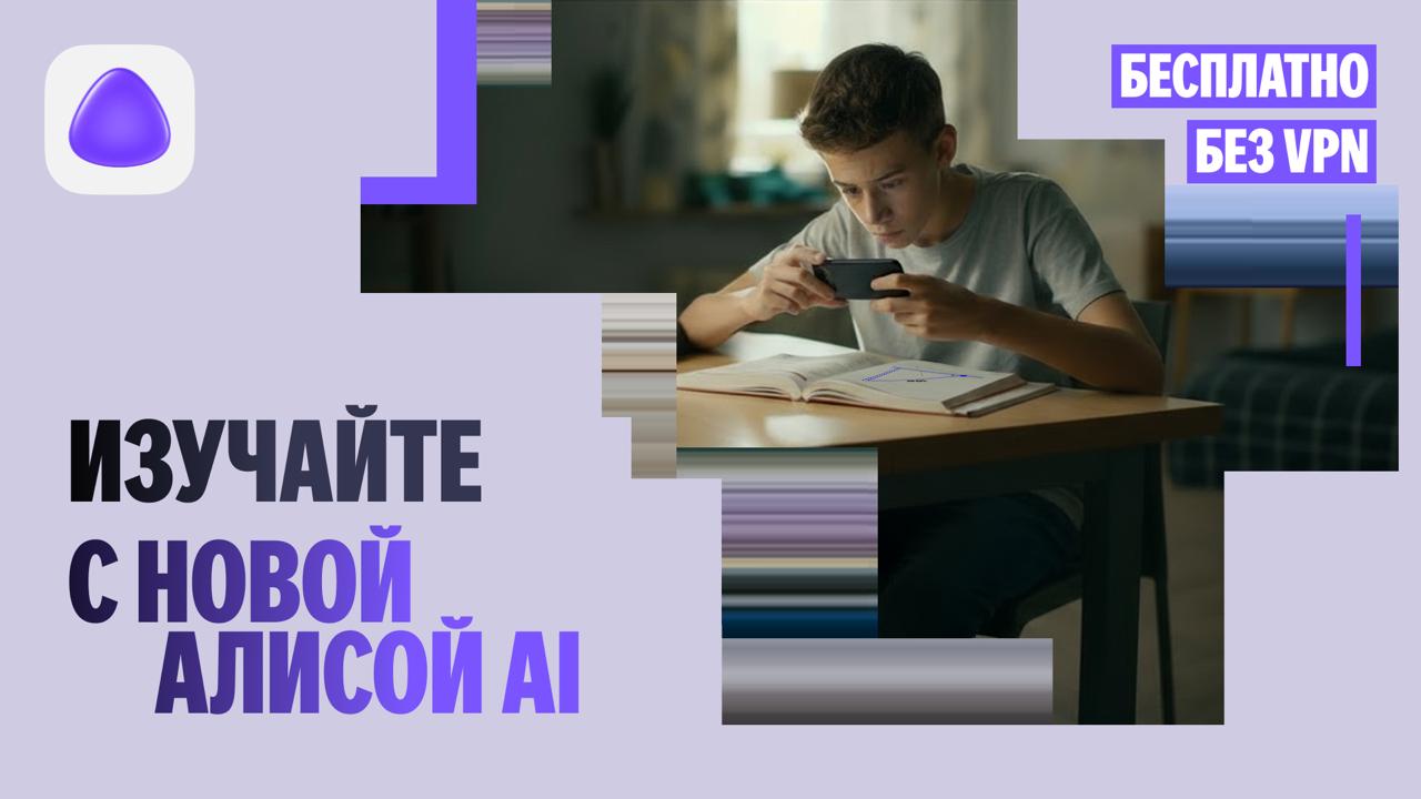 У Алисы САМОЕ МОЩНОЕ обновление за ВСЮ ИСТОРИЮ У Алисы САМОЕ МОЩНОЕ обновление за ВСЮ ИСТОРИЮ