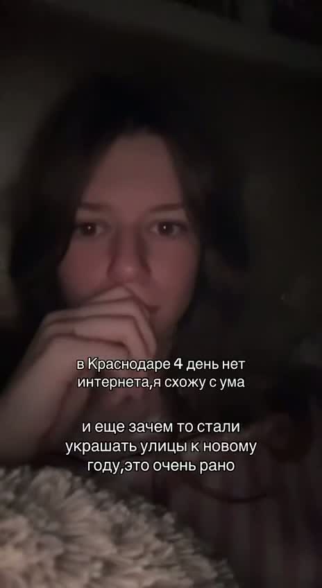️Краснодар уже 4-й день подряд живёт без мобильного интернета ️Краснодар уже 4-й день подряд живёт без мобильного интернета