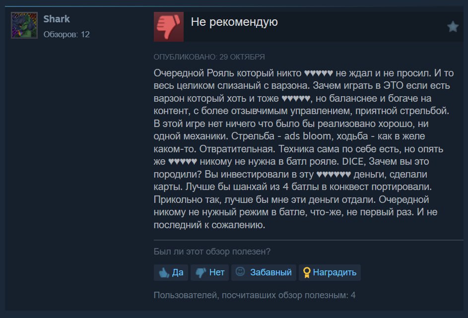 Королевская битва Battlefield 6 полностью провалилась — REDSEC уже называют кривой копией Warzone и хейтят практически за всё Королевская битва Battlefield 6 полностью провалилась — REDSEC уже называют кривой копией Warzone и хейтят практически за всё