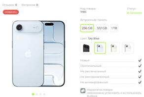 Стоимость iPhone 17 Air рухнула до 78 тысяч рублей — на старте продаж ультратонкий смартфон стоил от 120 тысяч