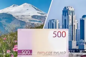 ЦБ России отменил голосование за символы новой банкноты 500 ₽ из-за массовых накруток