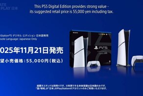 Sony дропнет дешевую версию PS5 — но лишь для Японии