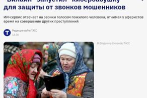 Телефонные мошенники часами разводят кибербабушку Билайна, думая, что это реальная жертва