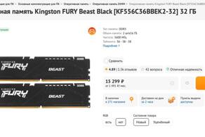 ОЗУ резко взлетает в цене: стоимость растёт без замедления, и это видно на большинстве моделей