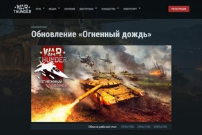 Реклама War Thunder зашла слишком далеко