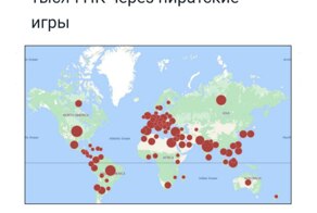 Опасный троян заразил больше полумиллиона ПК пользователей — вирус распространяют через пиратские версии популярных игр