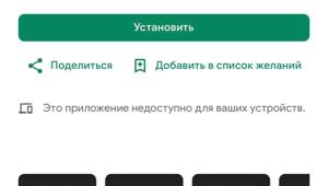 Православный мессенджер «Зосима» вышел в Google Play