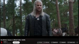Трейлер 4 сезона «Ведьмака» утонул в дизлайках