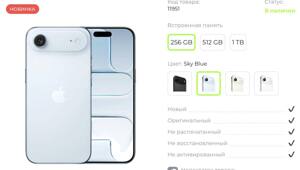 Стоимость iPhone 17 Air рухнула до 78 тысяч рублей — на старте продаж ультратонкий смартфон стоил от 120 тысяч
