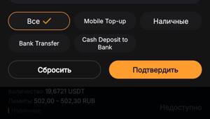 У криптобиржи Bybit пропали все российские банки из раздела p2p-торговли — раньше площадка их маскировала, но оставляла возможность выбора, теперь же полностью убрала из списка