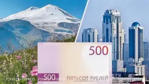 ЦБ России отменил голосование за символы новой банкноты 500 ₽ из-за массовых накруток