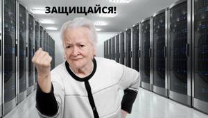 В сети нашли способы защиты от взлома, даже если ваши данные уже утекли в сеть