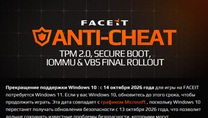 FACEIT объявили о прекращении поддержки Windows 10 с 14 октября 2026 года