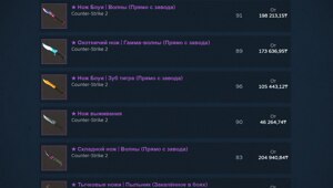 Цены на ножи в CS2 уйдут на дно