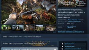 В Kingdom Come: Deliverance II можно сыграть бесплатно — в игре стартовали бесплатные выходные