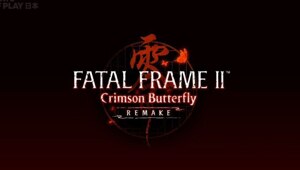 ️Анонсировали ремейк Fatal Frame 2 Crimson Butterfly — культовый хоррор выйдет 12 марта