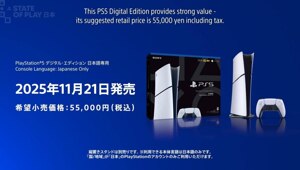 Sony дропнет дешевую версию PS5 — но лишь для Японии