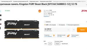 ОЗУ резко взлетает в цене: стоимость растёт без замедления, и это видно на большинстве моделей