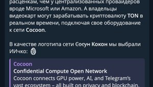 Павел Дуров запустил сосуна – децентрализованную сеть для ИИ-вычислений, но юзеров удивило не содержание поста, а реакция под ним – эмодзи с огромной елдой и надписью «угощайся»