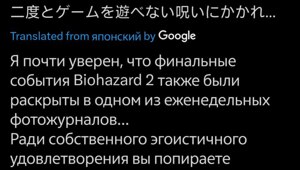 В сеть слили полное прохождение Resident Evil Requiem