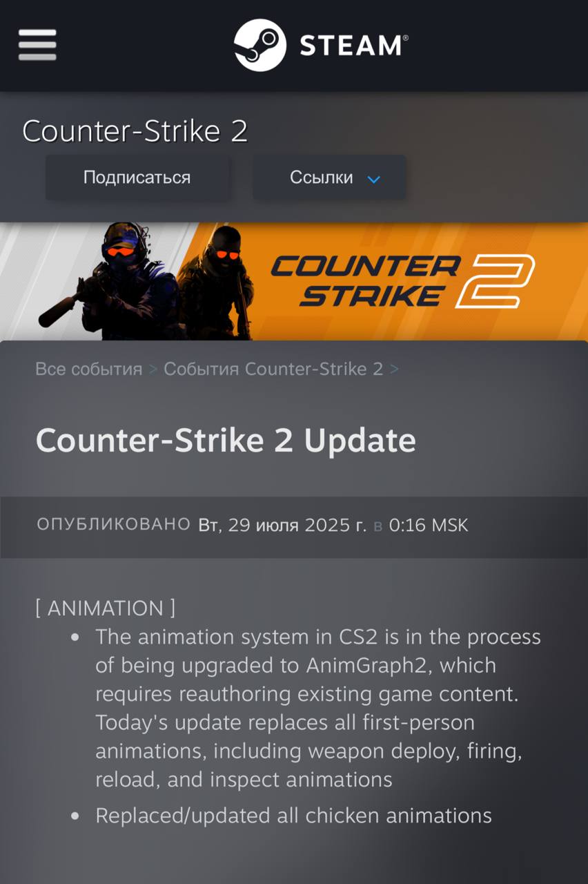 Counter-Strike 2 вышло огромное обновление