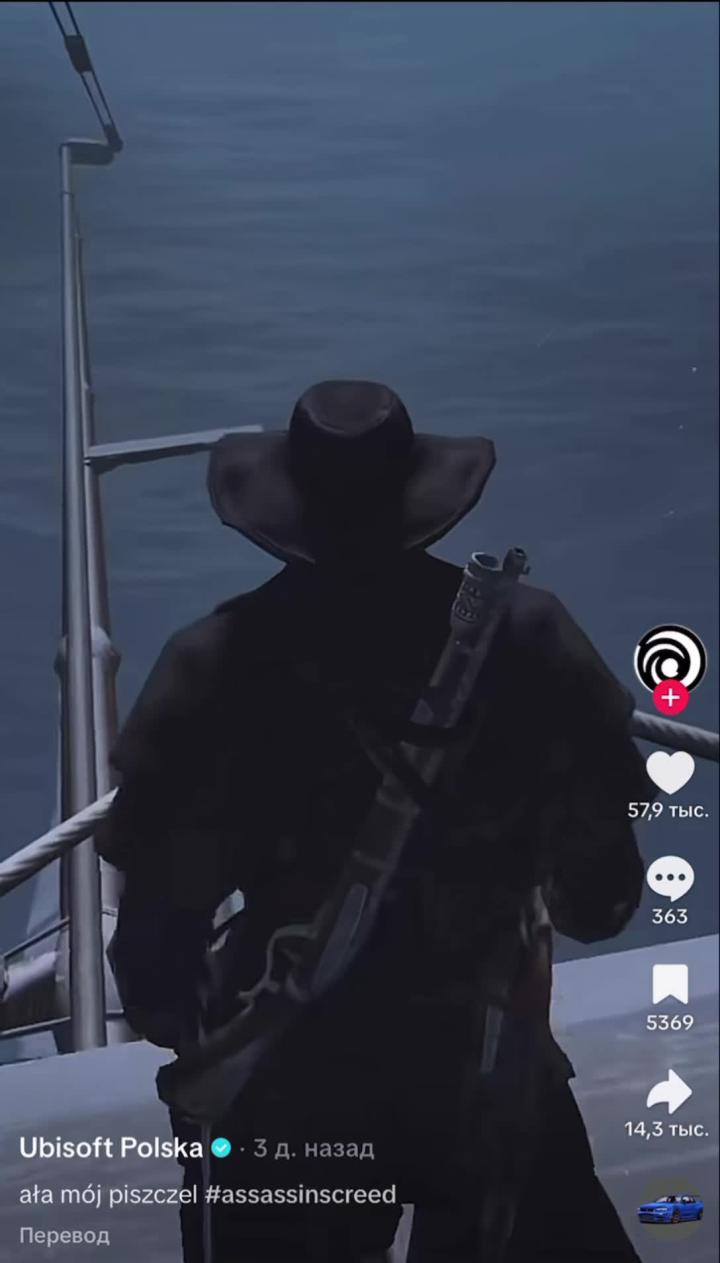 Ничего необычного, просто контент в официальном польском TikTok-аккаунте Ubisoft