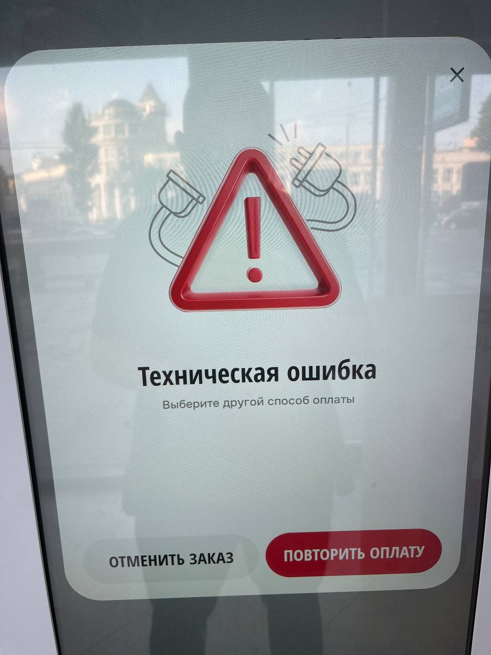 В Rostic’s по всей стране зафиксирован масштабный сбой — заказы не проходят ни в приложении, ни через терминалы