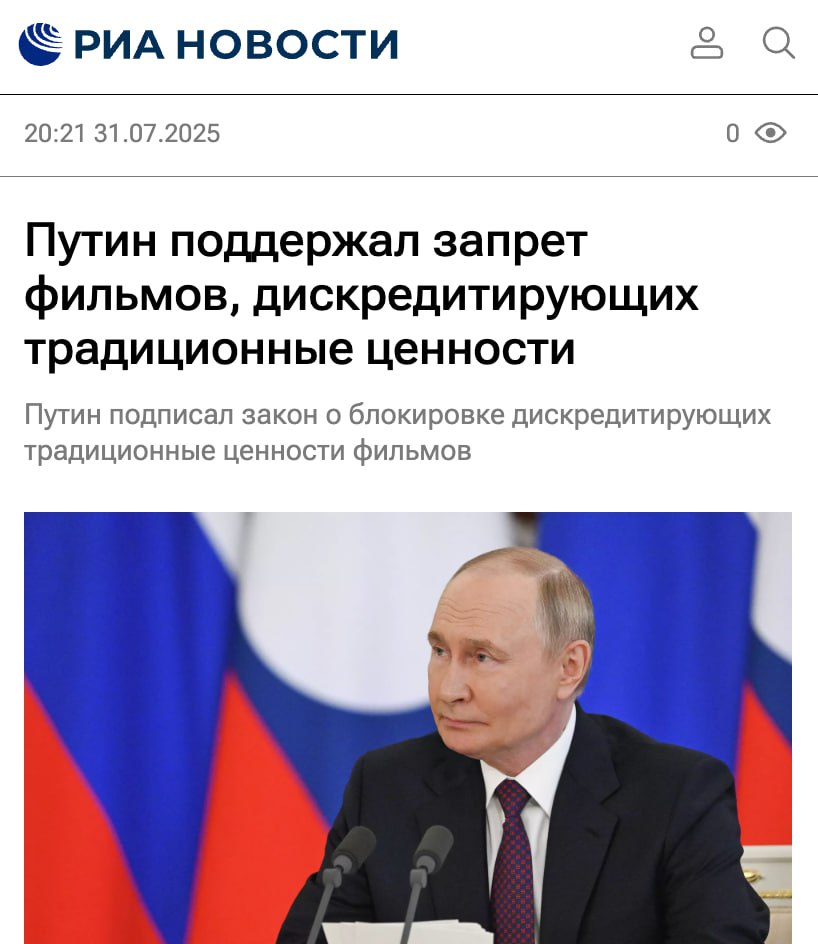 В России исчезнут фильмы, которые «дискредитируют традиционные ценности» — Путин подписал закон о блокировке таких кинокартин