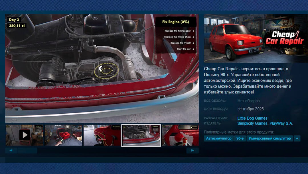 В Steam можно бесплатно попробовать экстремальный польский автосервис — Cheap Car Repair