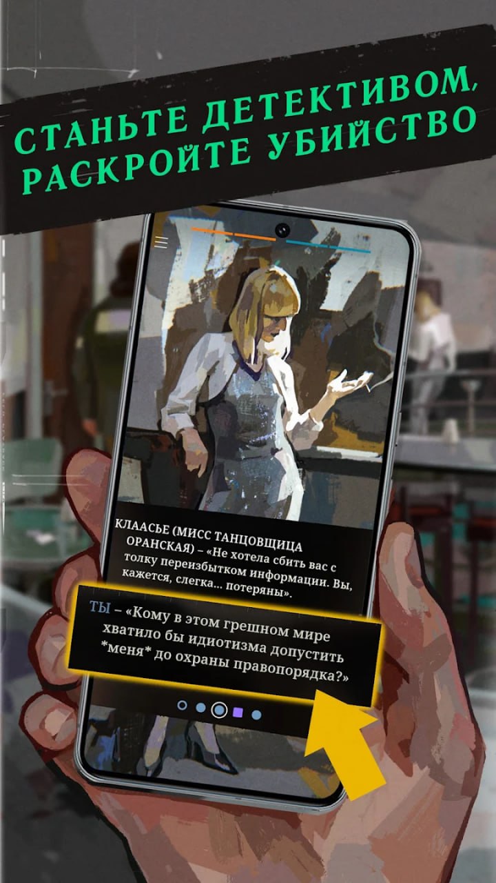 Disco Elysium вышла на Android – первые две главы бесплатные