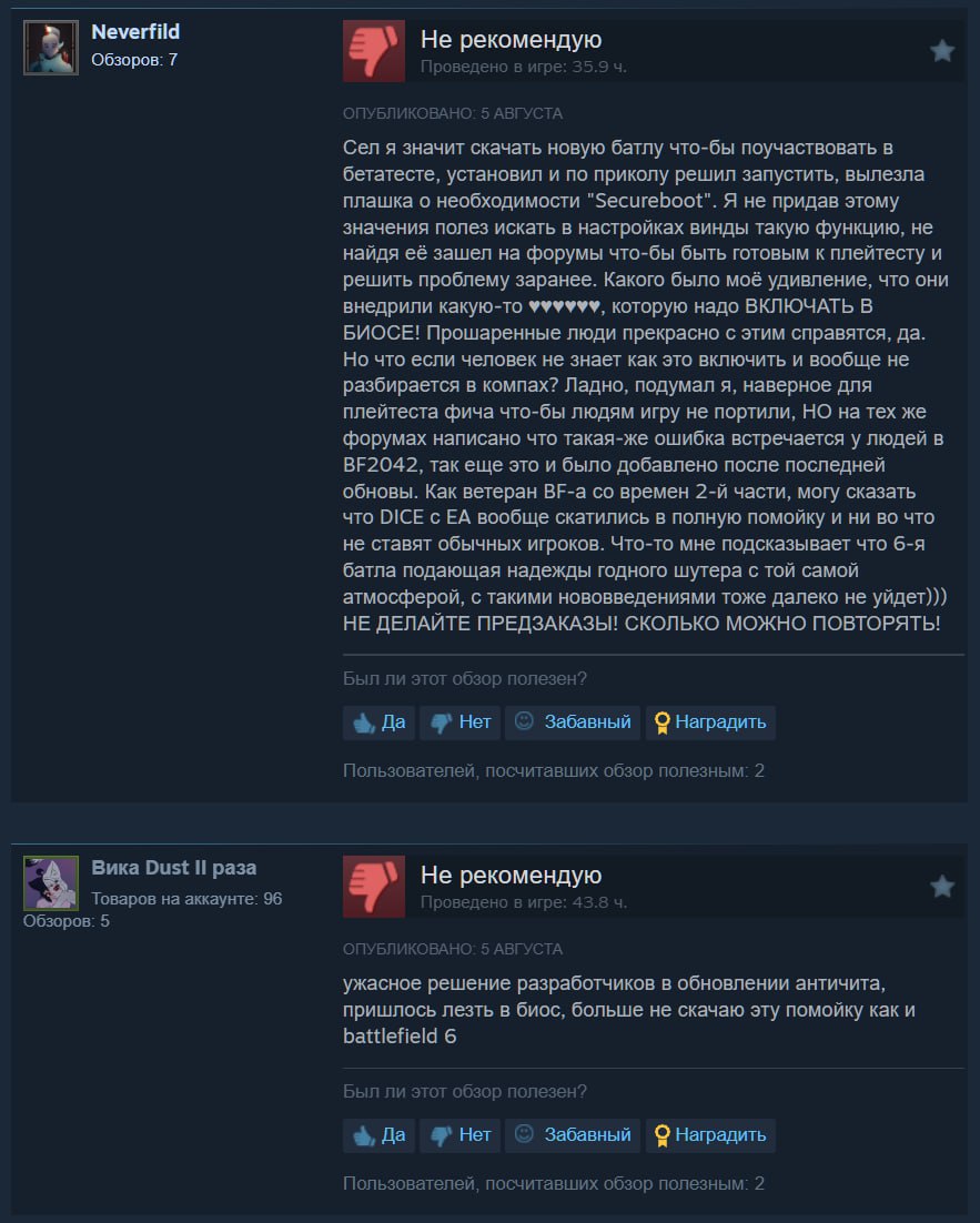 EA решили протестировать новый античит в Battlefield 2042 — для этого игроков заставляют включать Secure Boot в биосе