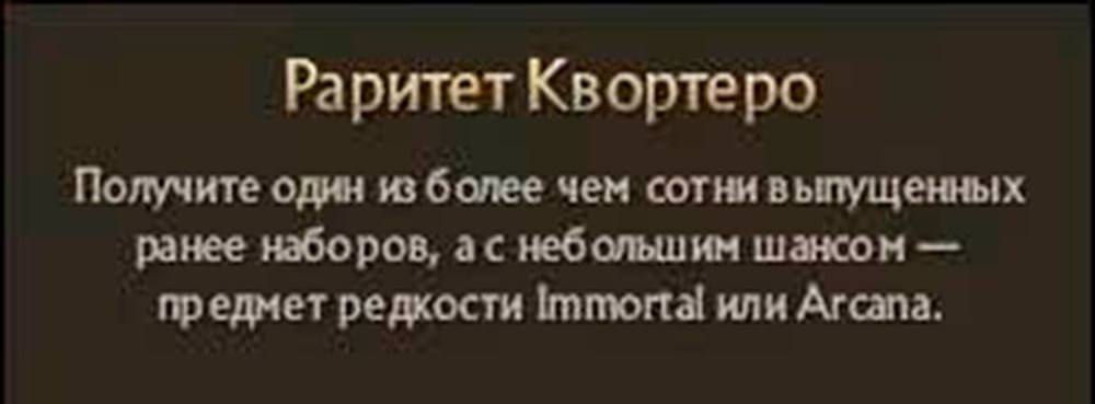 Вам понадобится сыграть от 154 до 572 игр в Dota 2, чтобы получить все бесплатные ивентовые награды