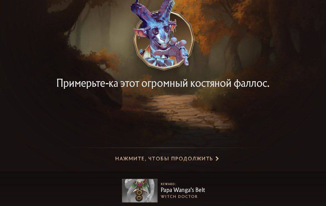 Вам понадобится сыграть от 154 до 572 игр в Dota 2, чтобы получить все бесплатные ивентовые награды