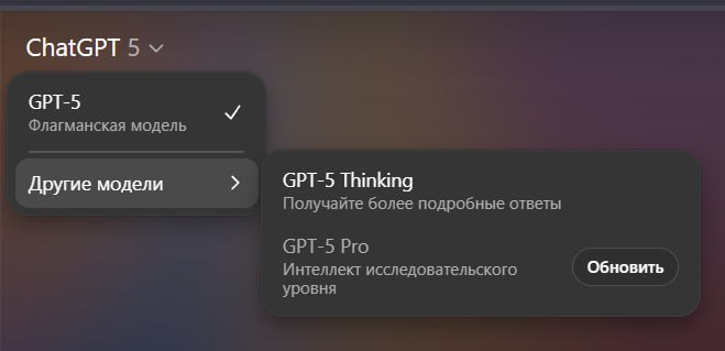 GPT-5 выложили в полный доступ — все остальные модели отправили на покой