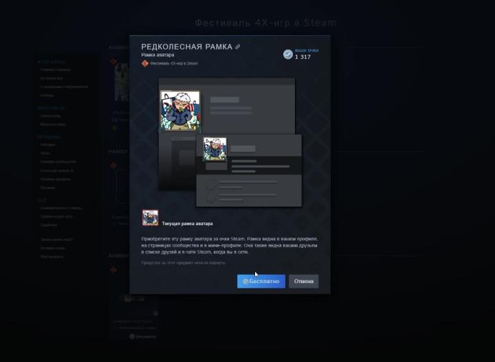 Халява: в Steam стартовал фестиваль 4Х-игр, в честь которого раздают украшения для профиля