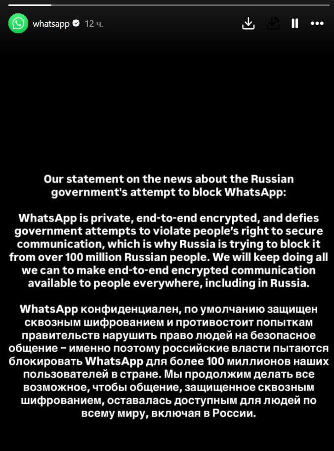 WhatsApp пообещал бороться с блокировками звонков в России