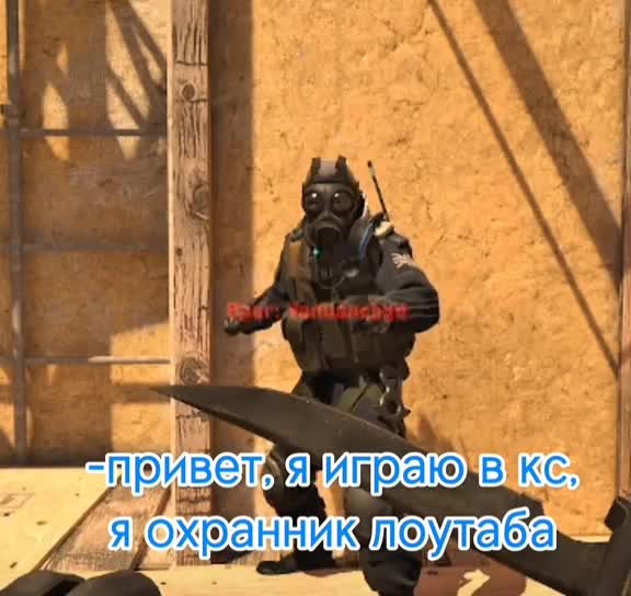 Отправляем тому самому корешу