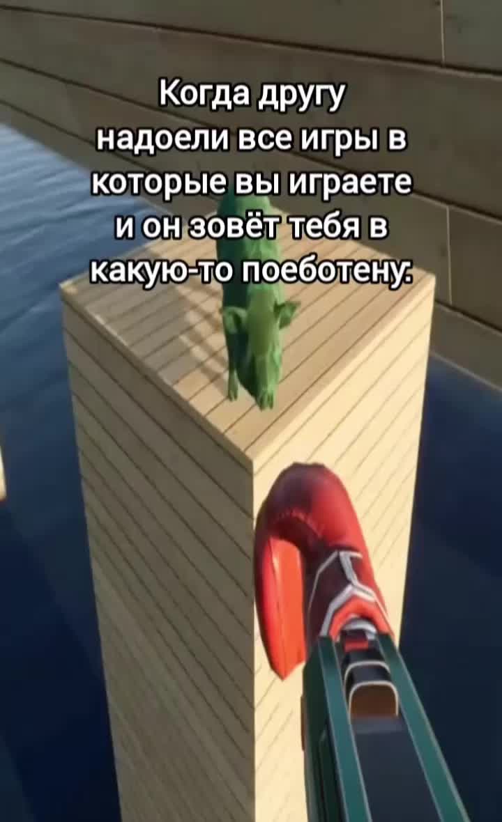 Игра: Pih