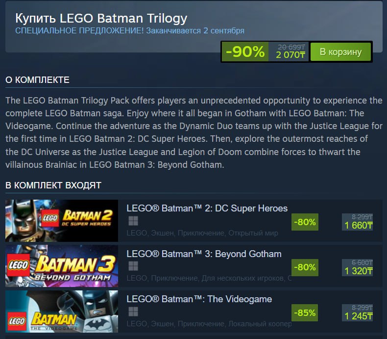 В Steam стартовала огромная скидка на всю трилогию LEGO Batman — она продлится до 2 сентября
