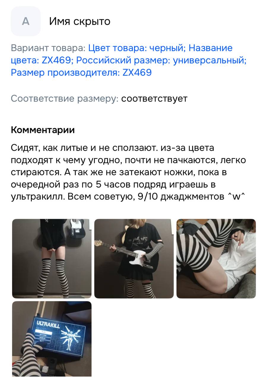 Фанаты Ультракилла на месте?