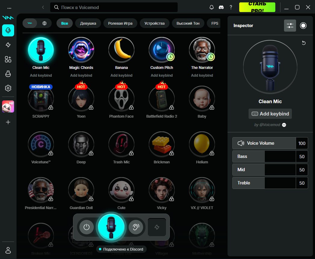 Меняем голос в Discord на любой: Voicemod дропнули версию v3 — теперь это мощнейшая нейросеть для мгновенной смены голоса во время звонка