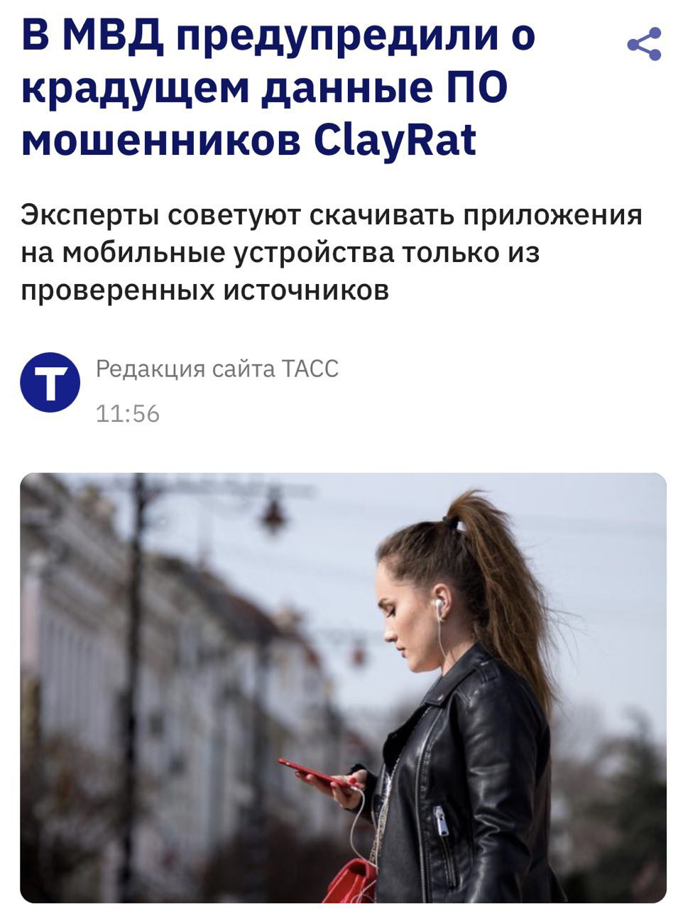 Телефоны россиян атакует новый опасный вирус, который маскируется под WhatsApp, TikTok, Google Photos и YouTube
