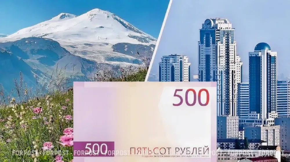 ЦБ России отменил голосование за символы новой банкноты 500 ₽ из-за массовых накруток
